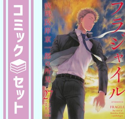 お灸で病気を治した話 第2集 灸堂臨床余録 深谷伊三郎 著