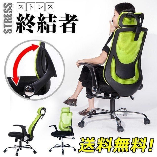 累計3.5万台出荷 オフィスチェア デスクチェア メッシュ ヘッドレスト 肘付き 事務椅子 オリジナル設計腰痛対策 ハイバック パソコンチェア
