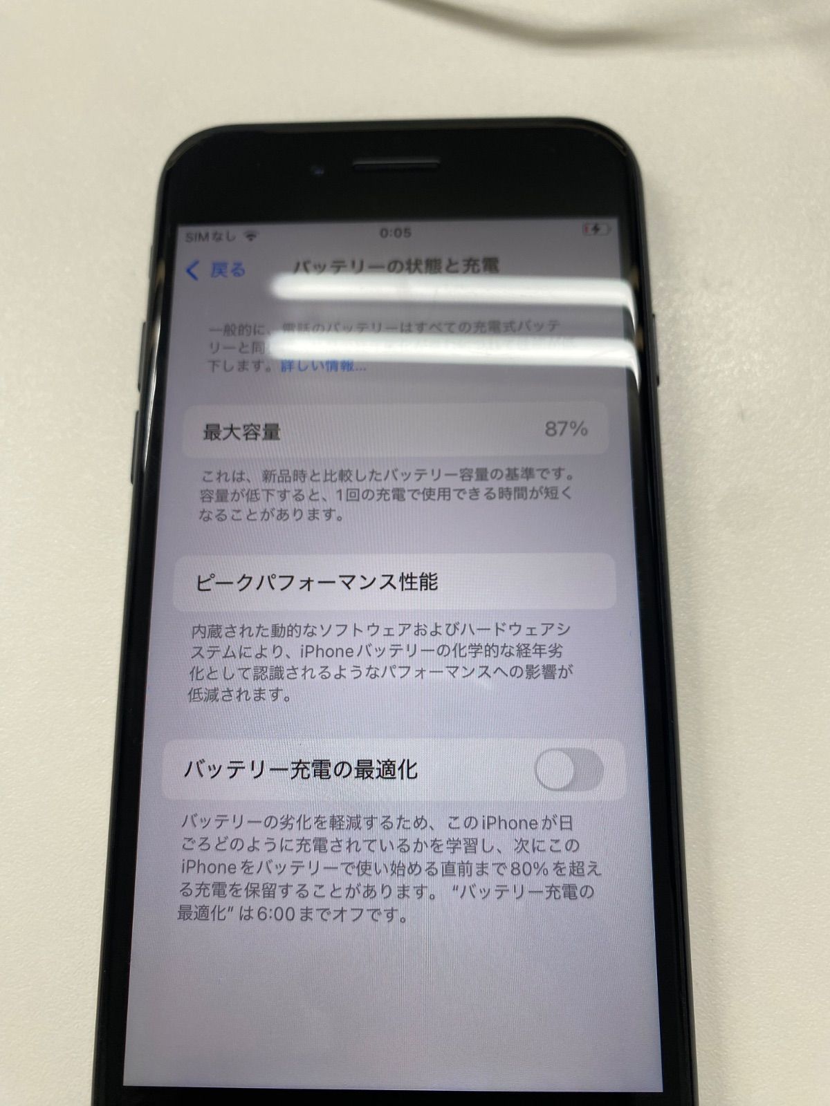 iPhone SE2 第二世代 64GB au CHRISTIANNAURATH_COM_BR