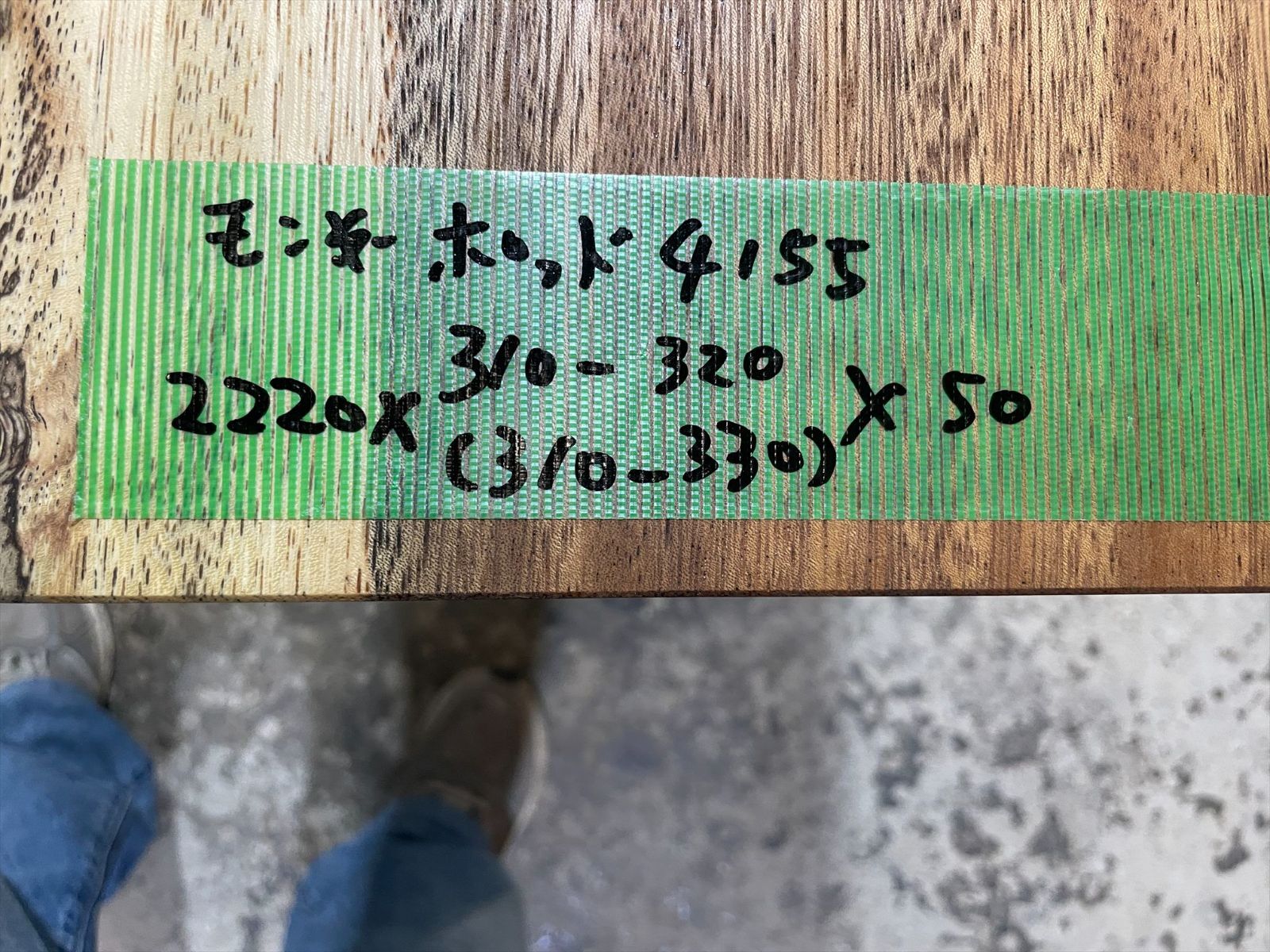 モンキーポッド4155 一枚板無垢