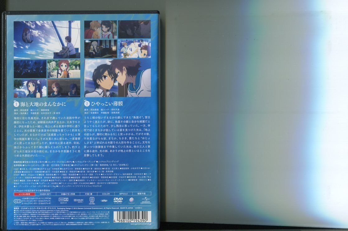 凪のあすから/全13巻セット 中古DVD レンタル落ち/花江夏樹/花澤 凪のあすから/全13巻セット 中古DVD レンタル落ち/花江夏樹/花澤