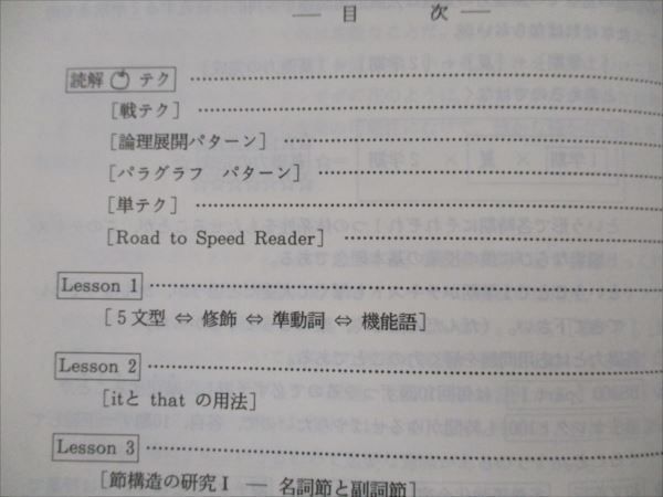 VG19-114 代ゼミ 基礎教科英語ゼミ 通年セット【絶版・希少本】 1991 第1/2/3学期/夏期講習会 計3冊 西谷昇二 49M9D