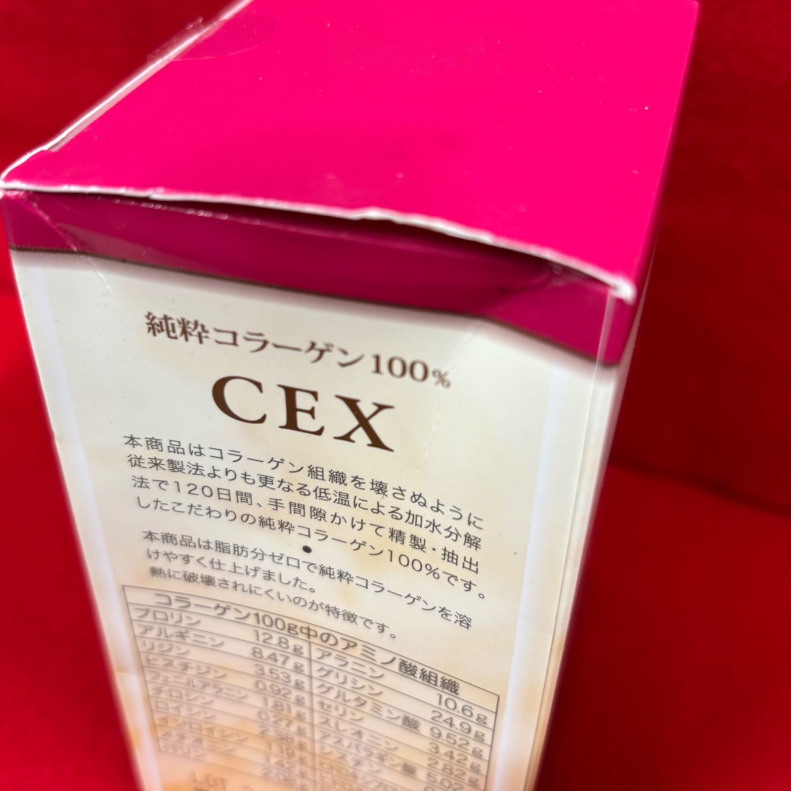 純粋コラーゲン100％ CEX