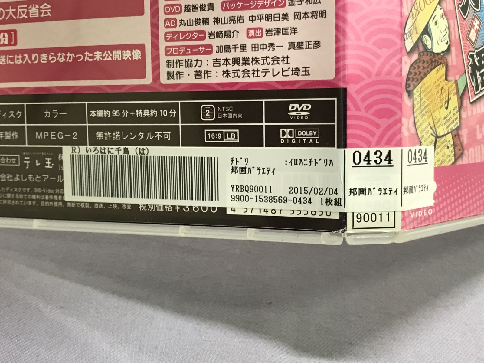 いろはに千鳥　DVD 8本セット いろはに千鳥 DVD 8本セット Amazon.co.jp: いろはに千鳥[は] [DVD