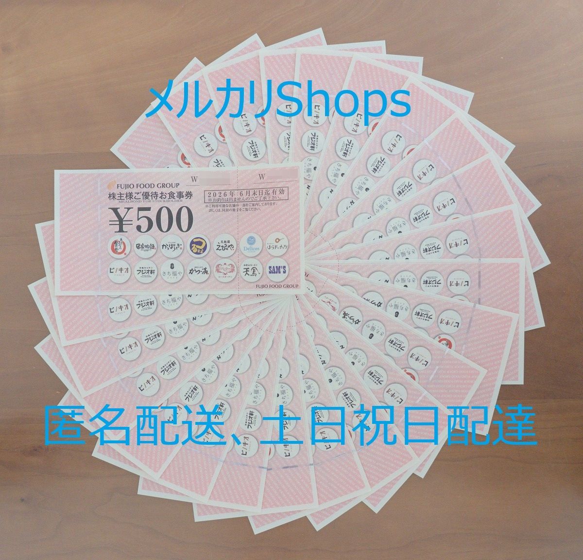 ☆最新☆ フジオフードグループ 株主優待 12000円 有効期限2026⁄6⁄30
