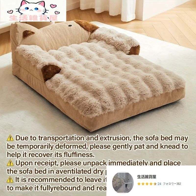 犬や猫用のペットソファ 滑り止めペットソファ