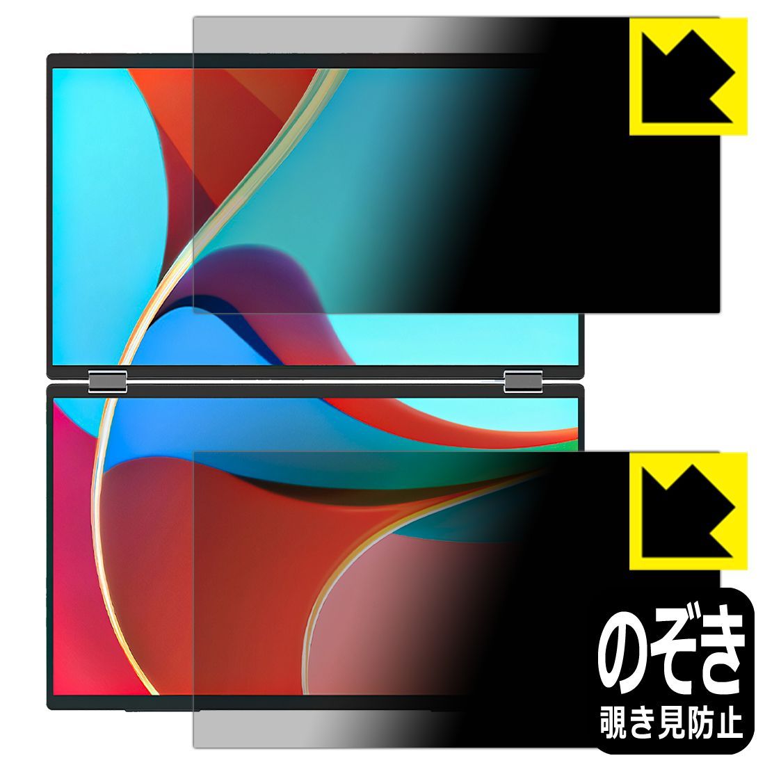 PDA工房 InnoView 18.5インチ デュアルモバイルモニター INVPM509-02B 対応 Privacy Shield 保護 フィルム 覗き見防止 反射低減
