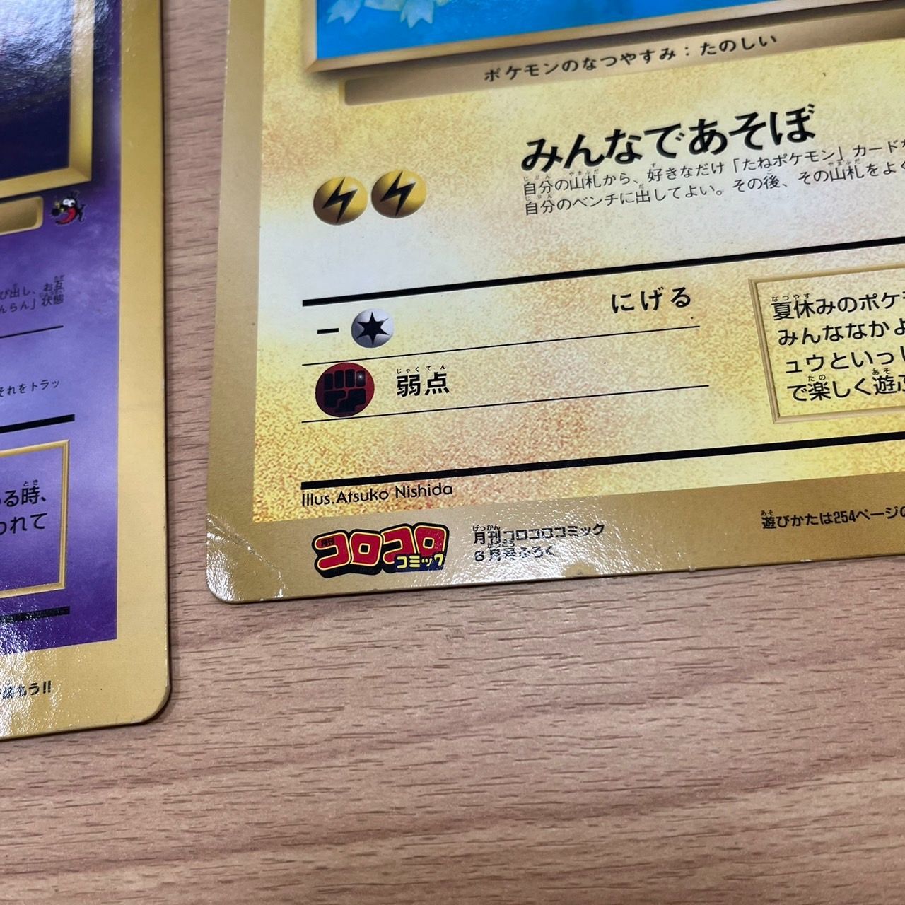 ポケモンカード ジャンボカード 22枚まとめ 0656 1161065.jpg?zoom=spacing
