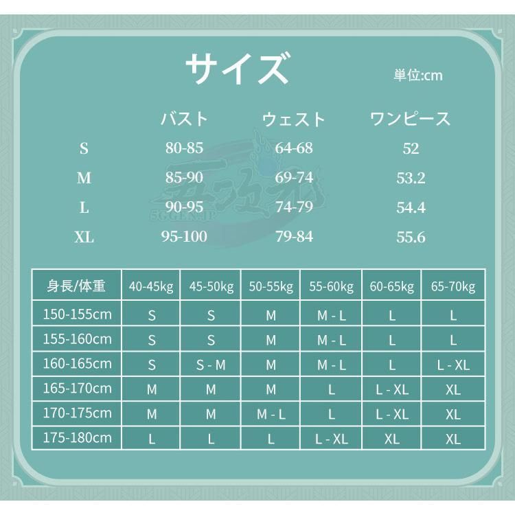 天使の庭 同人衣装