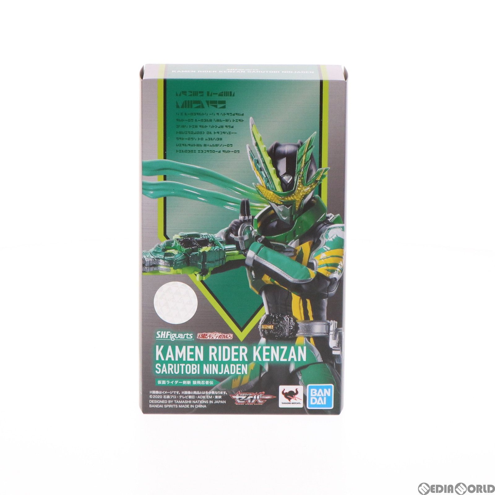 魂ウェブ商店限定 S.H.Figuarts(フィギュアーツ) 仮面ライダー剣斬 猿 