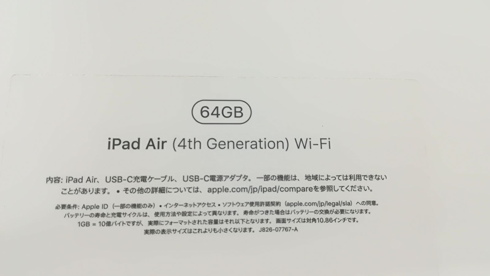 美品♪】Apple iPad Air 4 第4世代 64GB Wi-Fi A2316(MYFM2J/A 美品♪】Apple iPad Air 4 第4世代 64GB Wi-Fi A2316(MYFM2J/A
