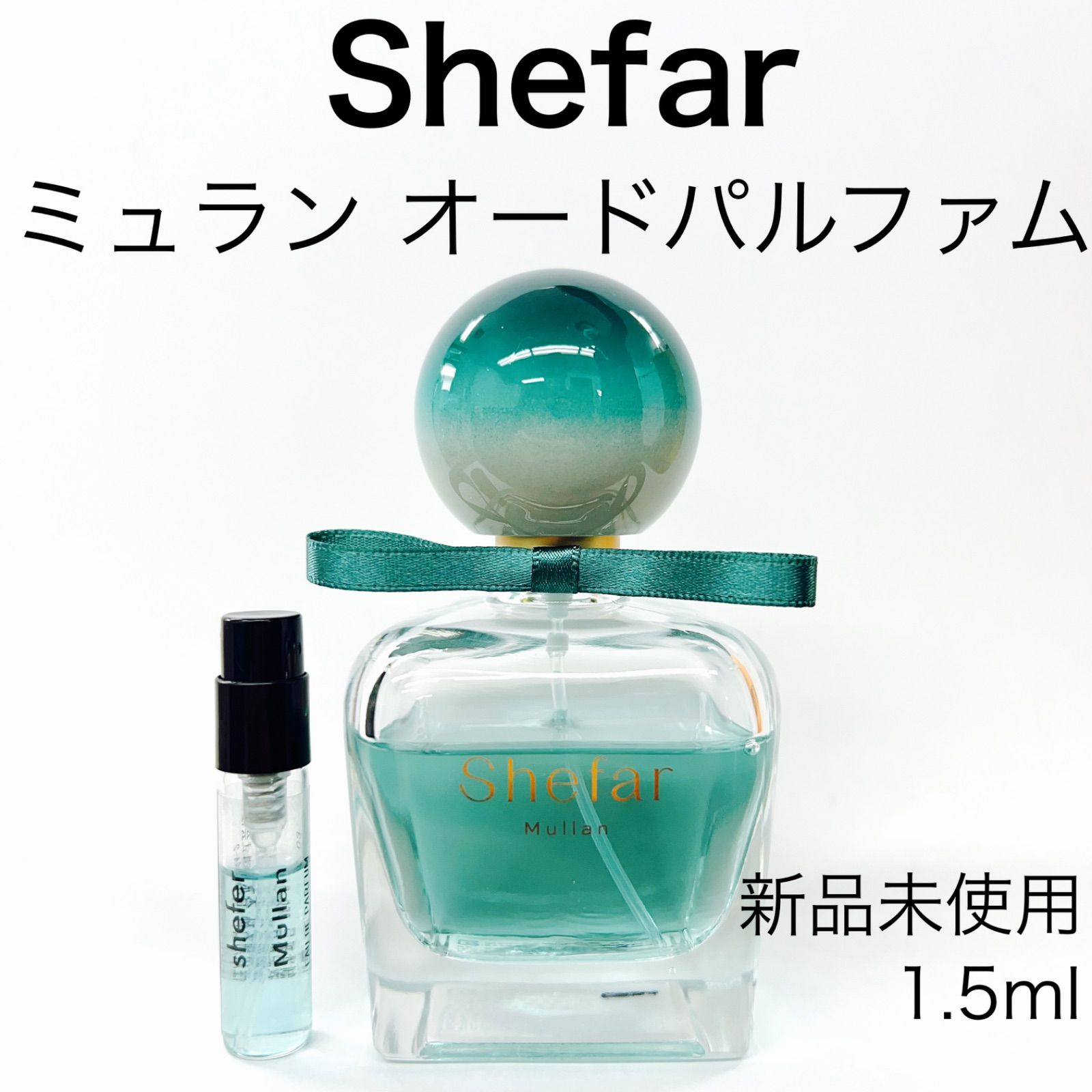 フルールオードパルファム 香水1.5ml 人気ブランドの新作 - 香水(ユニ