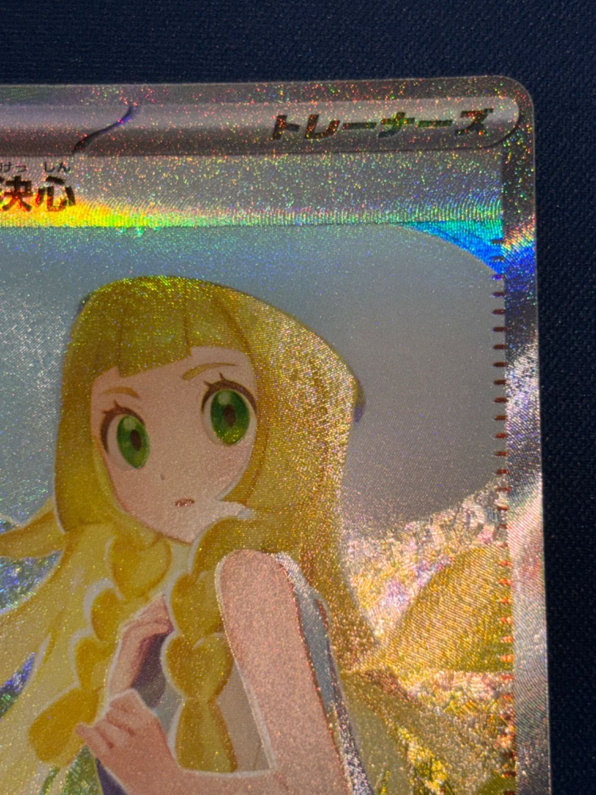 リーリエの決心 SAR m1L 091/063 - メルカリ