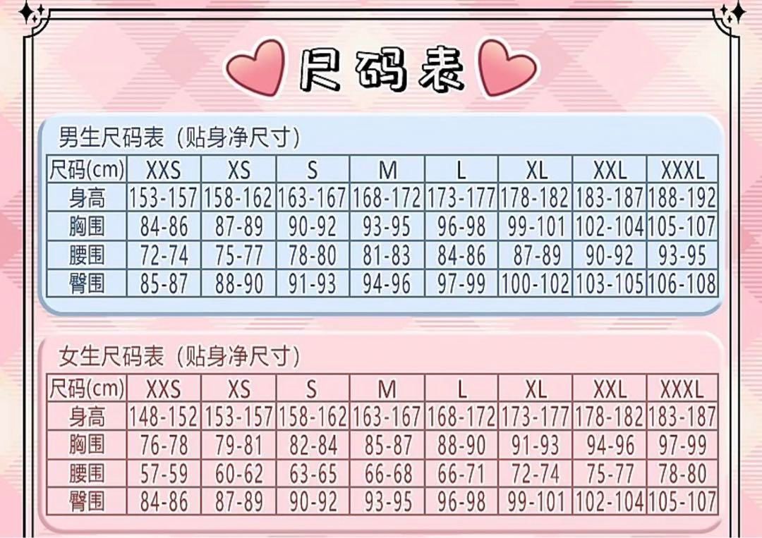 衣装