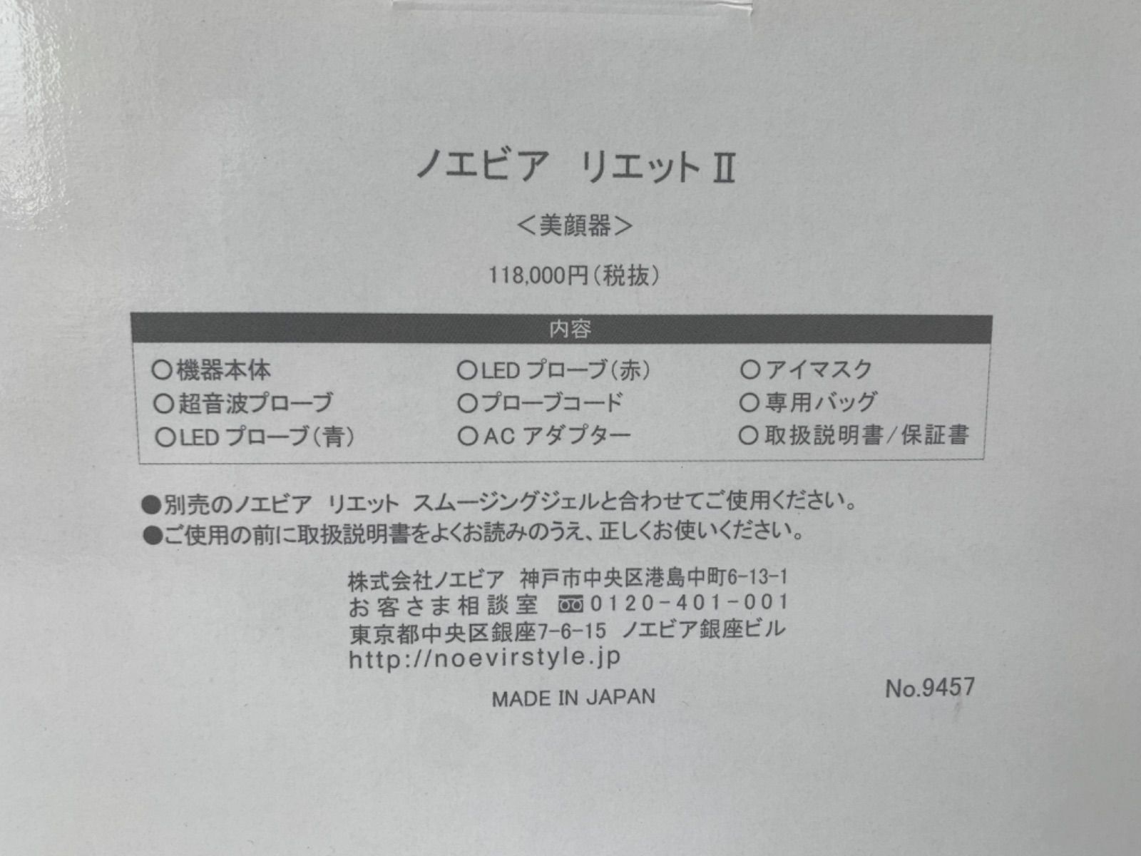 LIETTO 美顔器 取扱説明書付き LIETTO 美顔器 取扱説明書付き 【公式通販】
