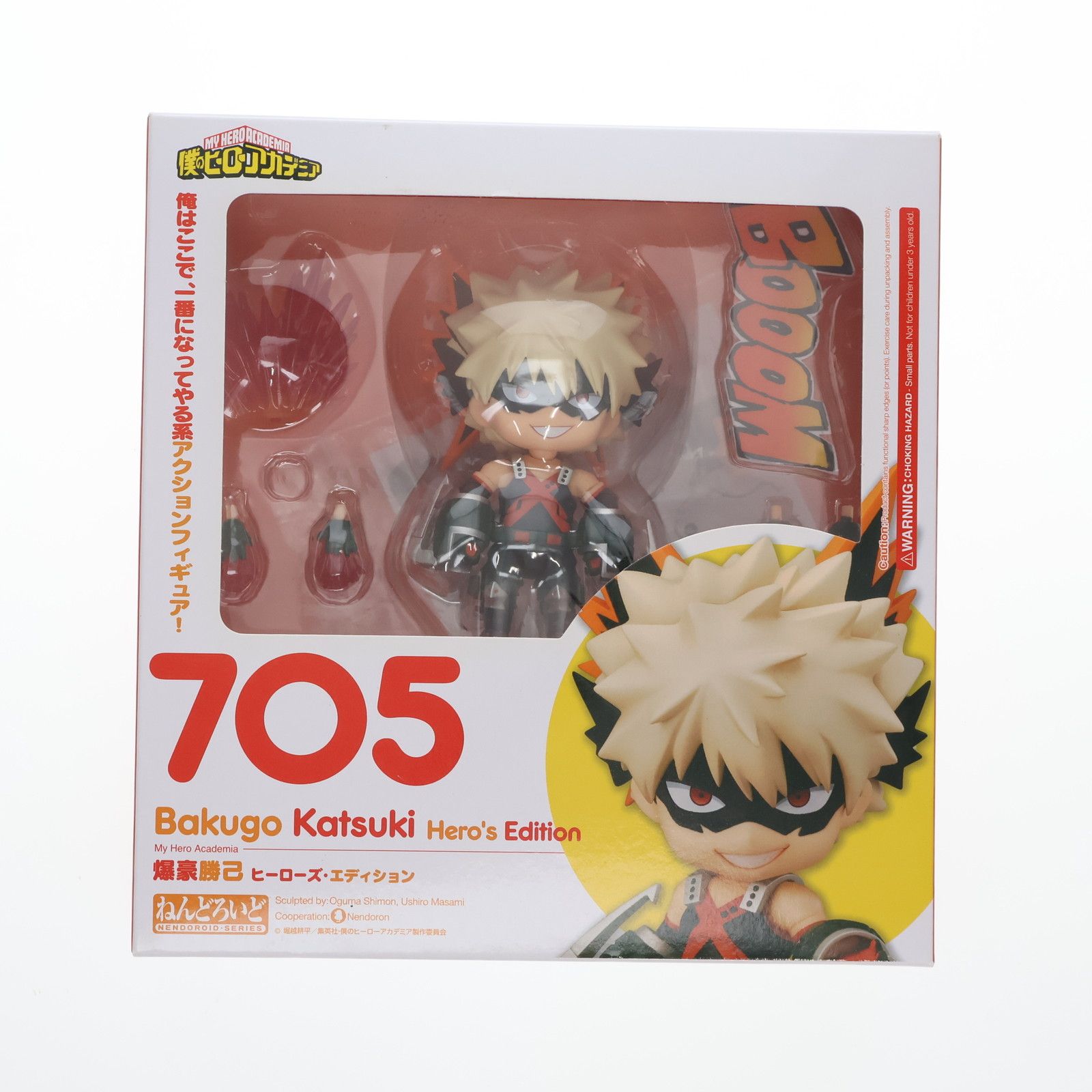 ねんどろいど 705 爆豪勝己(ばくごうかつき) ヒーローズ・エディション 僕のヒーローアカデミア 完成品 可動フィギュア グッドスマイルカンパニー