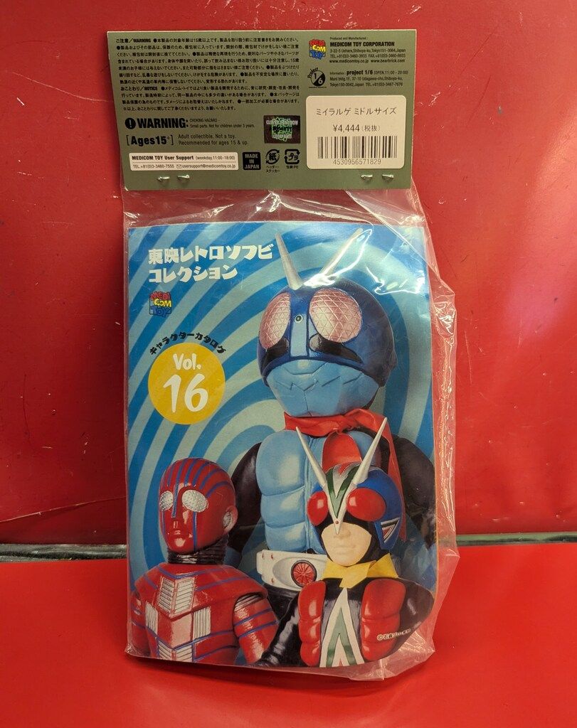 メディコム・トイ×東映レトロソフビ★クチビルゲ（ミドルサイズ）超人バロム1に登場 メディコム・トイ ミドルサイズ/東映レトロソフビコレクション