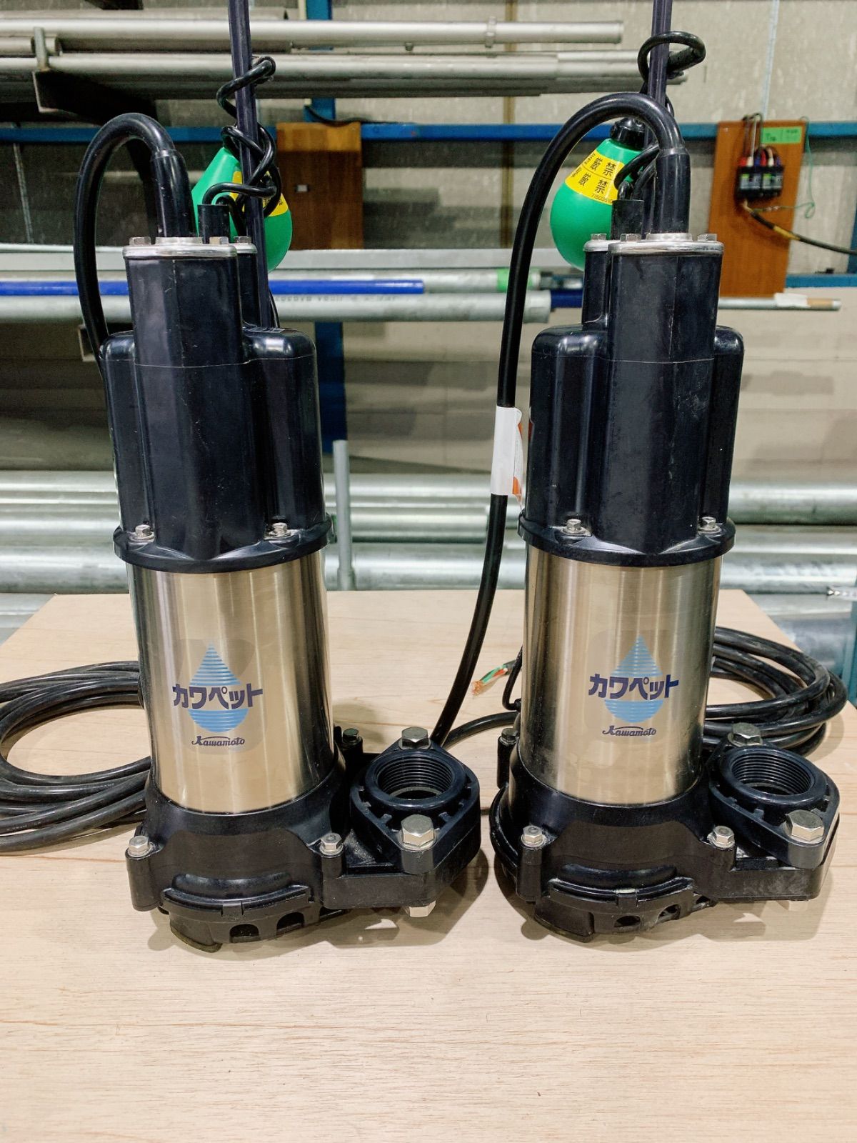 未使用～2台セット ㈱川本製作所【WUP4-405-0.25TL】排水用樹脂製水中 