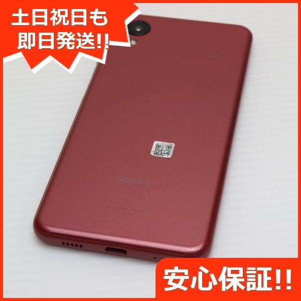 超美品 Galaxy A23 5G SCG18 レッド スマホ 土日祝発送OK 即日発送 224