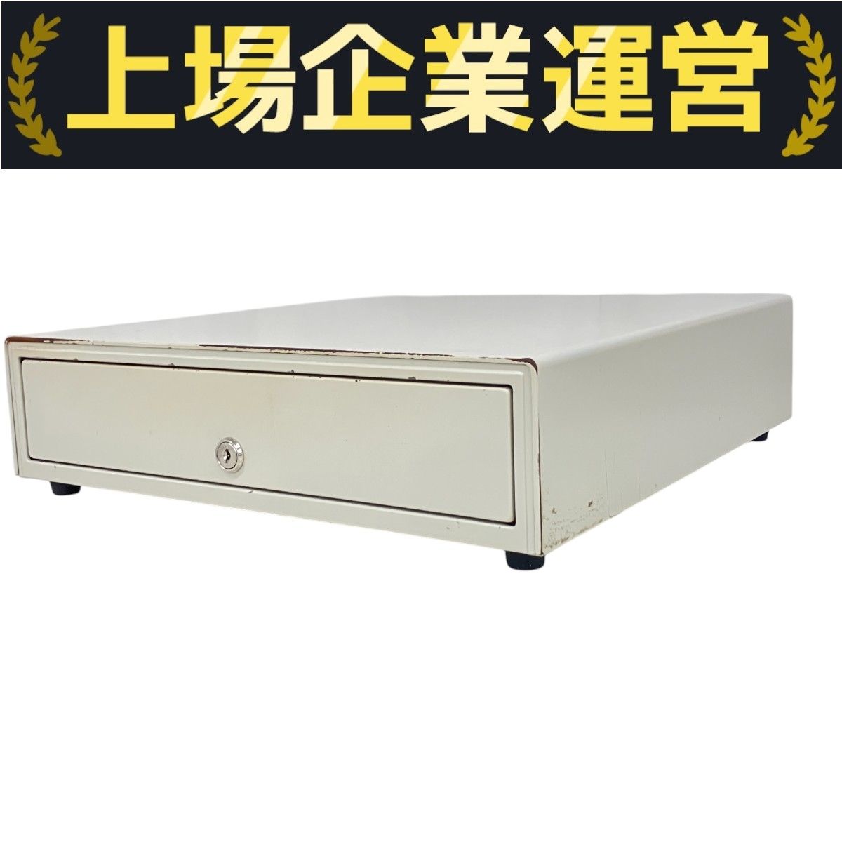 キャッシュドロアのみ E-42S 開放ボタン付き | 42cm角 プリンター接続用 キャッシュ