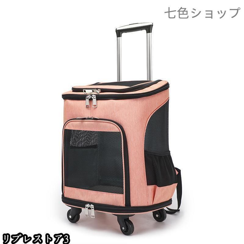 ペットキャリーカート ペットキャリー 犬 キャスター付き リュックキャリーバッグ 折りたたみ 犬用 ソフト ドッグキャリー 小型犬 猫 移動