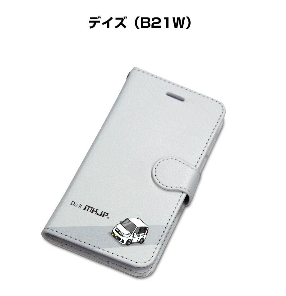 手帳型スマホケース ニッサン デイズ（B21W）