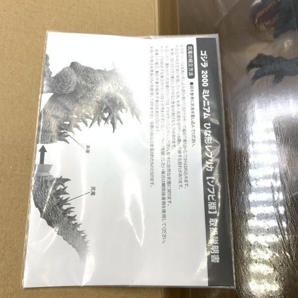 【中古】リアルマスターコレクション ゴジラ2000 ミレニアムひな形レプリカ ソフビ版[69][240069193994] 中古】リアルマスターコレクション ゴジラ2000 ミレニアムひな形