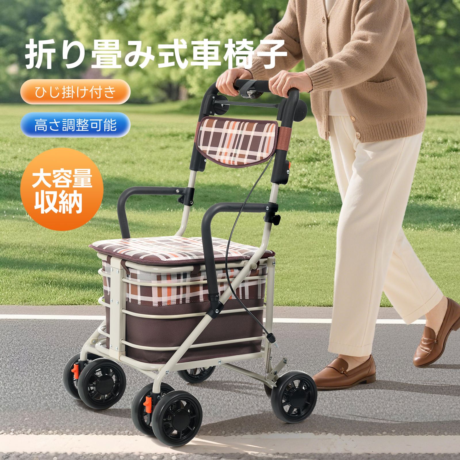 室外用 高さ調整