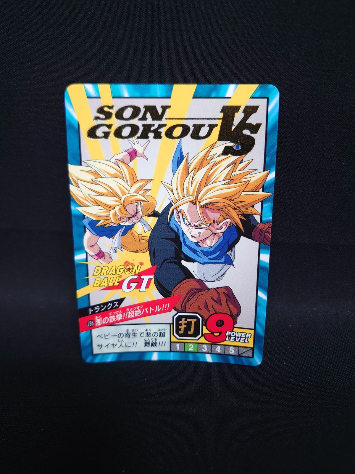 【現品限り】ドラゴンボール　カードダス　スーパーバトル　19 ドラゴンボール カードダス スーパーバトル 19