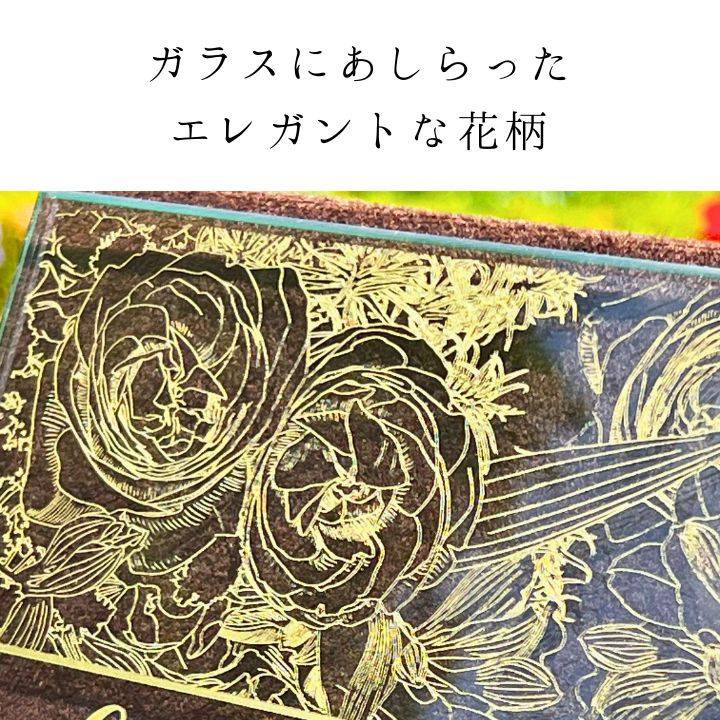 茶色 ガラスの結婚証明書