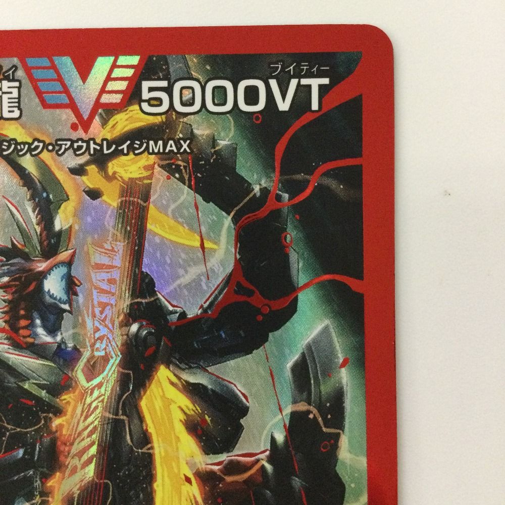 デュエルマスターズ 5000vt 飛翔龍5000VT【VIC】{23EX1秘1超/秘6}《水》