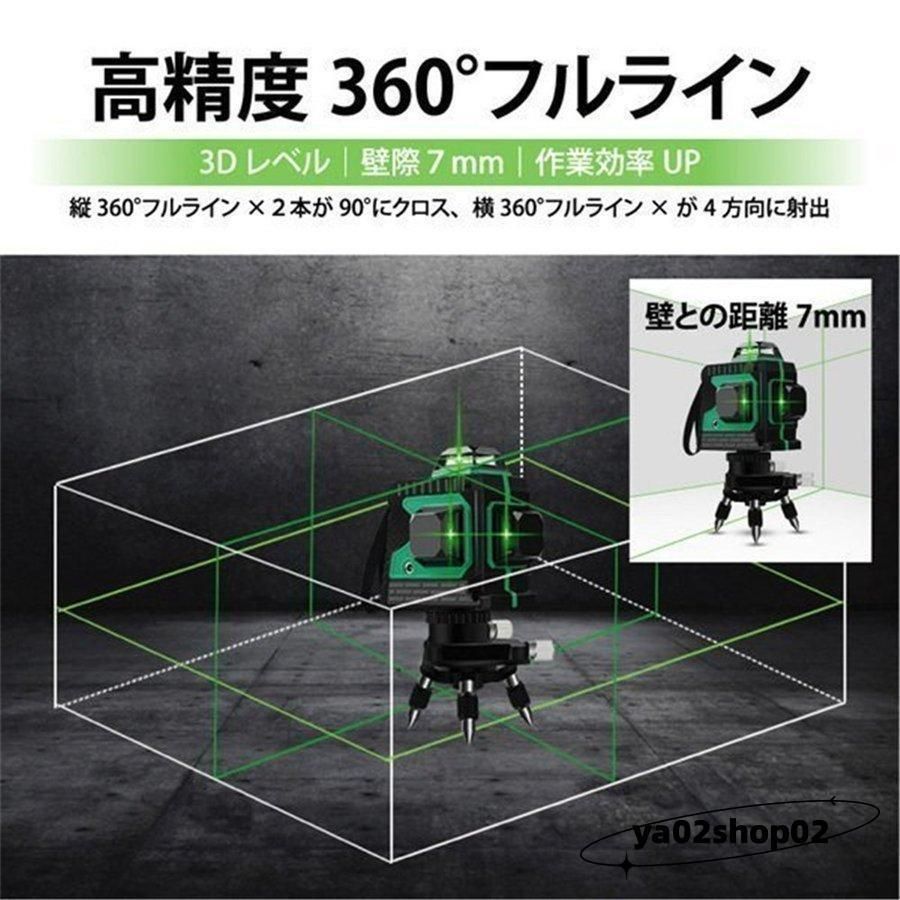 墨出し器 水平器 12ライン 8ライン グリーン 赤色 レーザー 墨