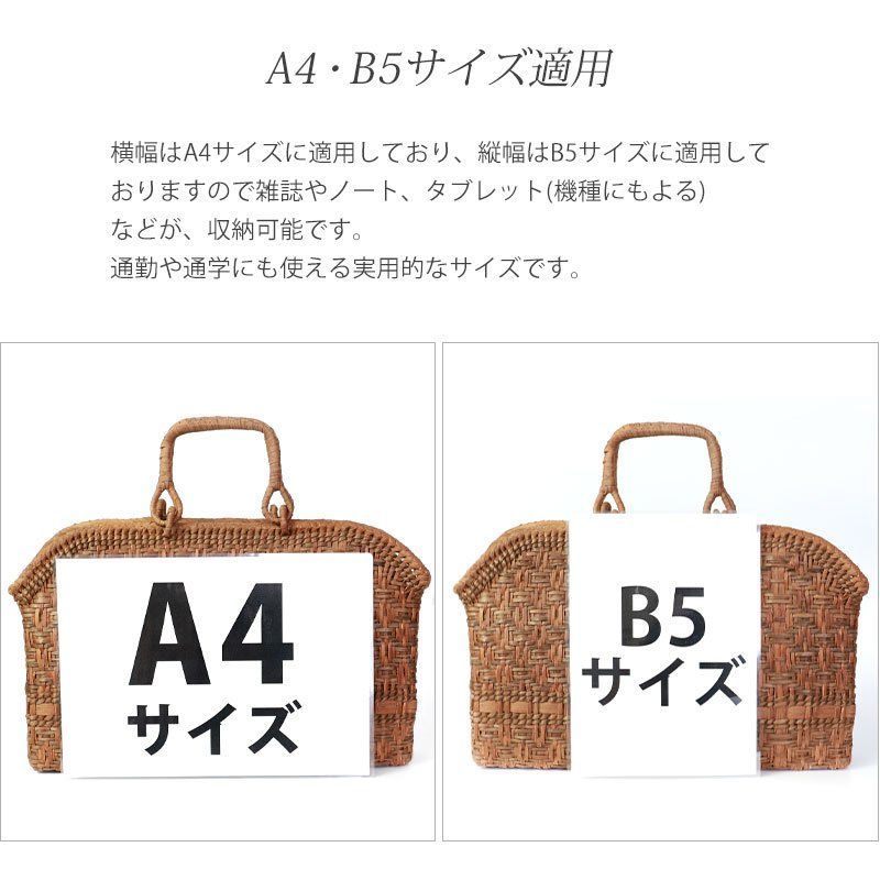 籠バッグ