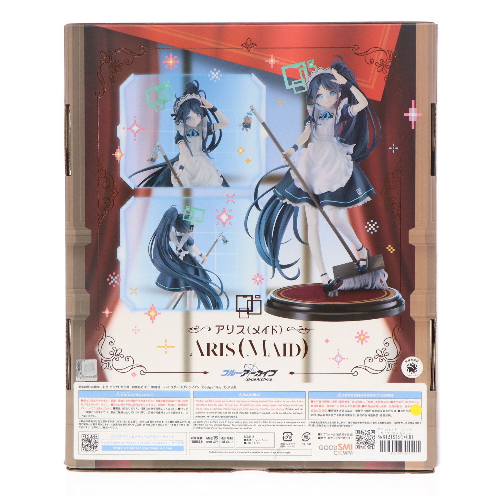 【中古】未開封)グッドスマイルカンパニー アリス(メイド) 1/7 ブルーアーカイブ[18][240018381087] ブルーアーカイブ -Blue Archive- アリス(メイド) 1/7 完成品