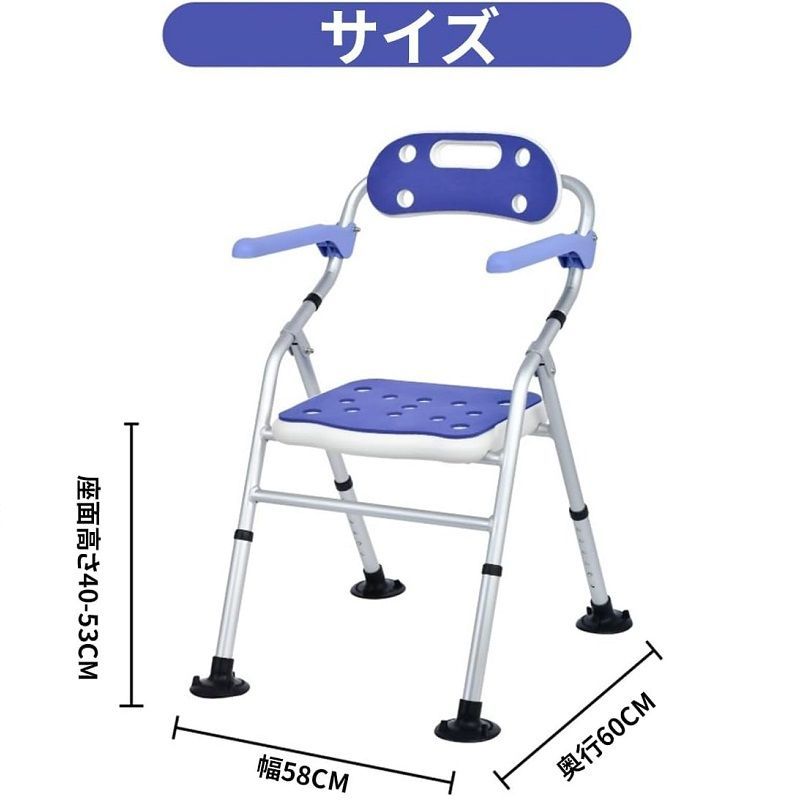 バスチェア