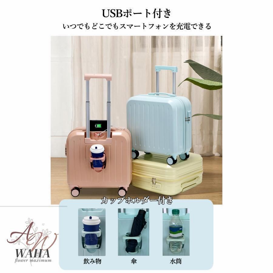 スーツケース 機内持込