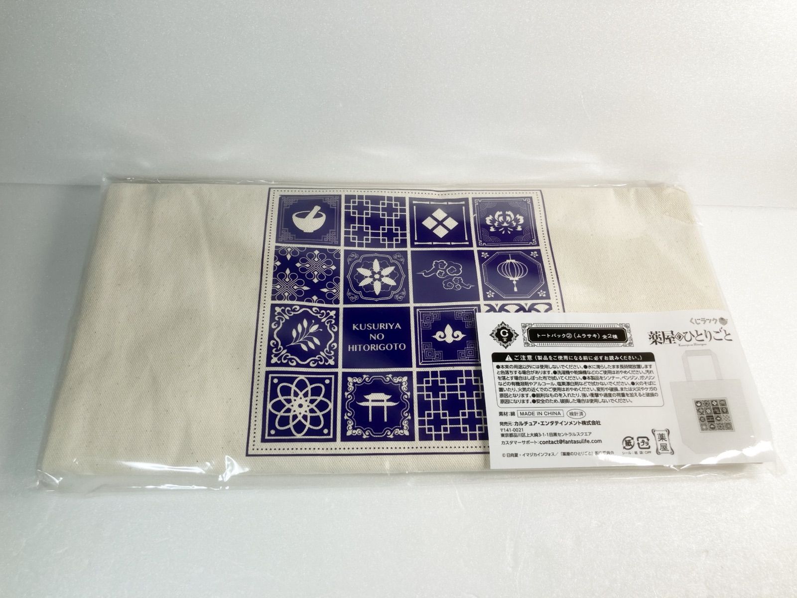 薬屋のひとりごと　くじラック C賞、F賞、H賞、I賞 薬屋のひとりごと くじラック ラスト賞 ミラー三層パネル C賞、F