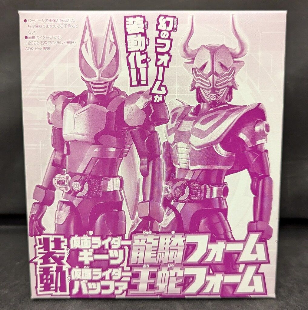 【新品未開封】装動 仮面ライダーギーツ　龍騎フォーム　バッファ王蛇フォーム Amazon.co.jp: 装動 仮面 ギーツ 龍騎フォーム 仮面 バッファ 王