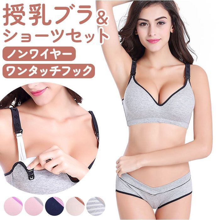 新品>授乳ブラジャー クロスオープンタイプ 2点セット Lサイズ