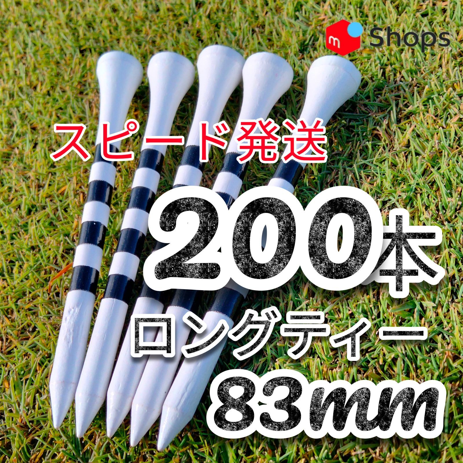 ゴルフ ロングティー 83mm 竹製 50本 まとめ売 ウッド ゴルフ用品 p3