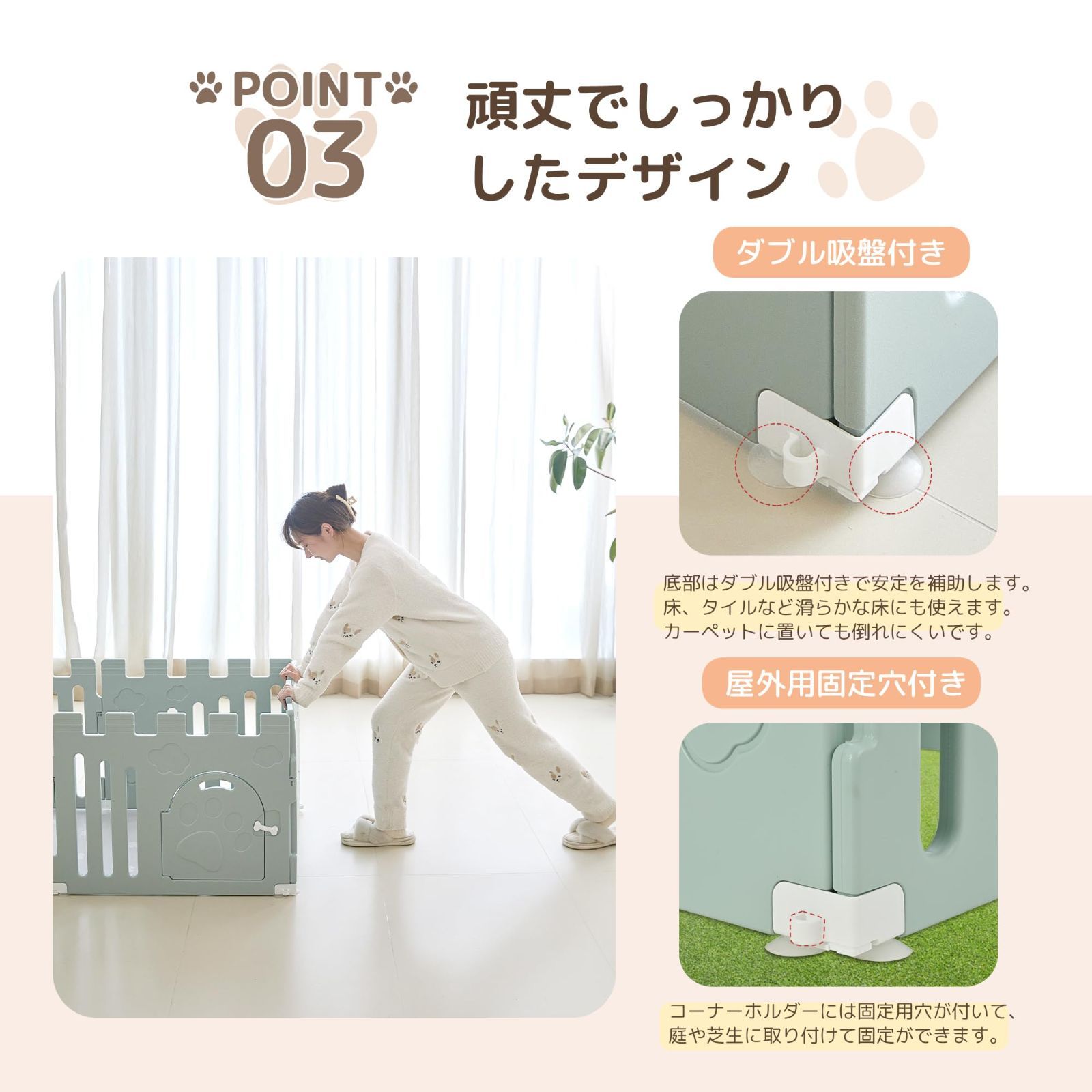 ペットサークル