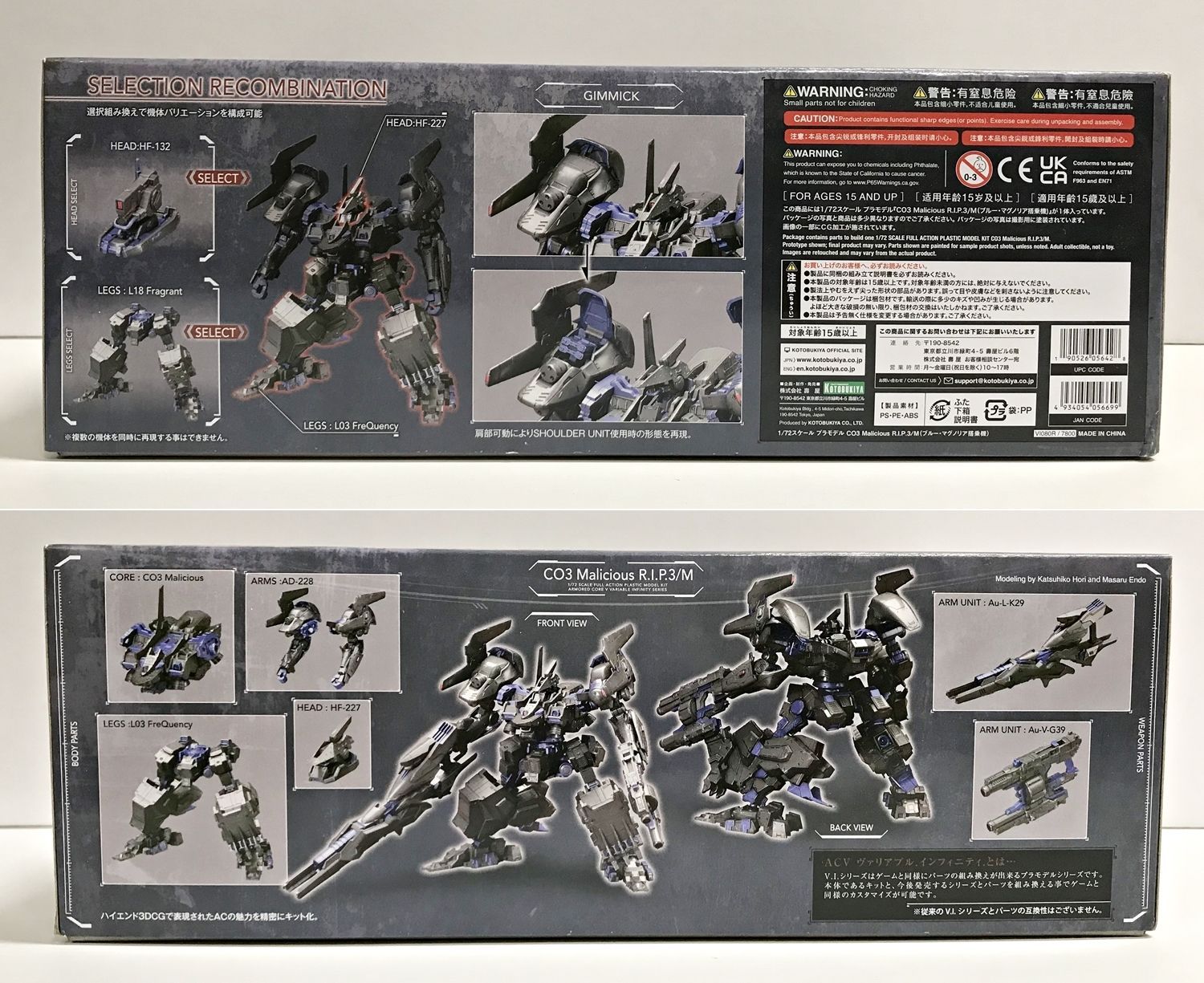 34.【未組立】1/72 CO3 Malicious R.I.P.3/M(ブルー・マグノリア搭乗機) アーマード・コア ヴァーディクトデイ【併売品】
