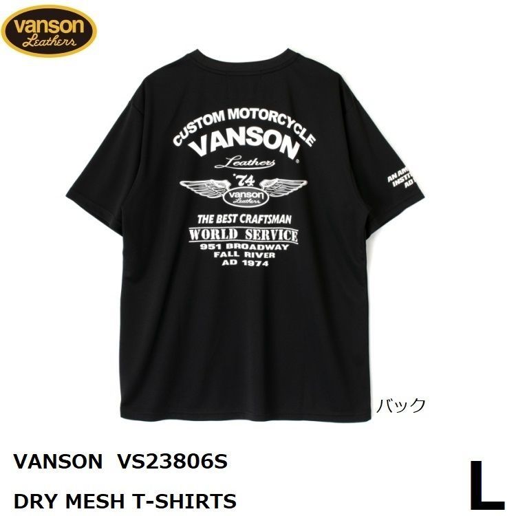 VANSON バンソン ドライ メッシュTシャツ VS23806S ブラック/ホワイト Lサイズ 吸汗/速乾 DRY MESH T-SHIRTS