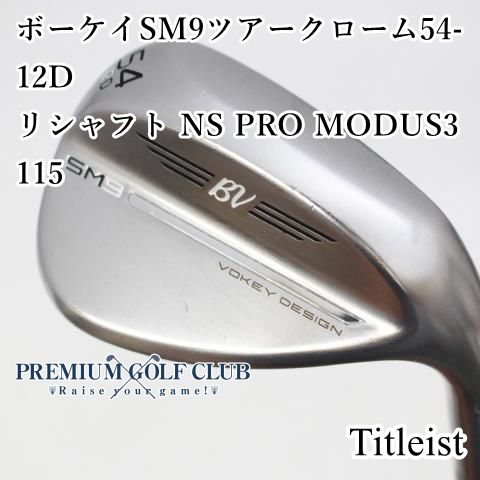 ご希望商品×10 中古】[B-ランク] ウェッジ タイトリスト ボーケイSM9ツアークローム54