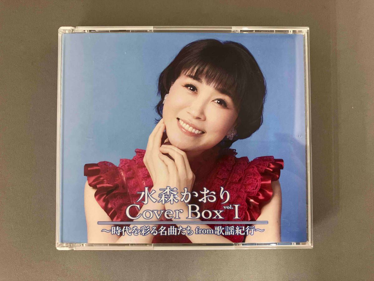 (CD)水森かおり　ＣｏｖｅｒＢｏｘ　ｖｏｌ．Ⅰ～時代を彩る名曲たちｆｒｏｍ歌謡紀行～／水森かおり 水森かおり CD 水森かおり Cover Box vol.I ~時代を彩る名曲たち