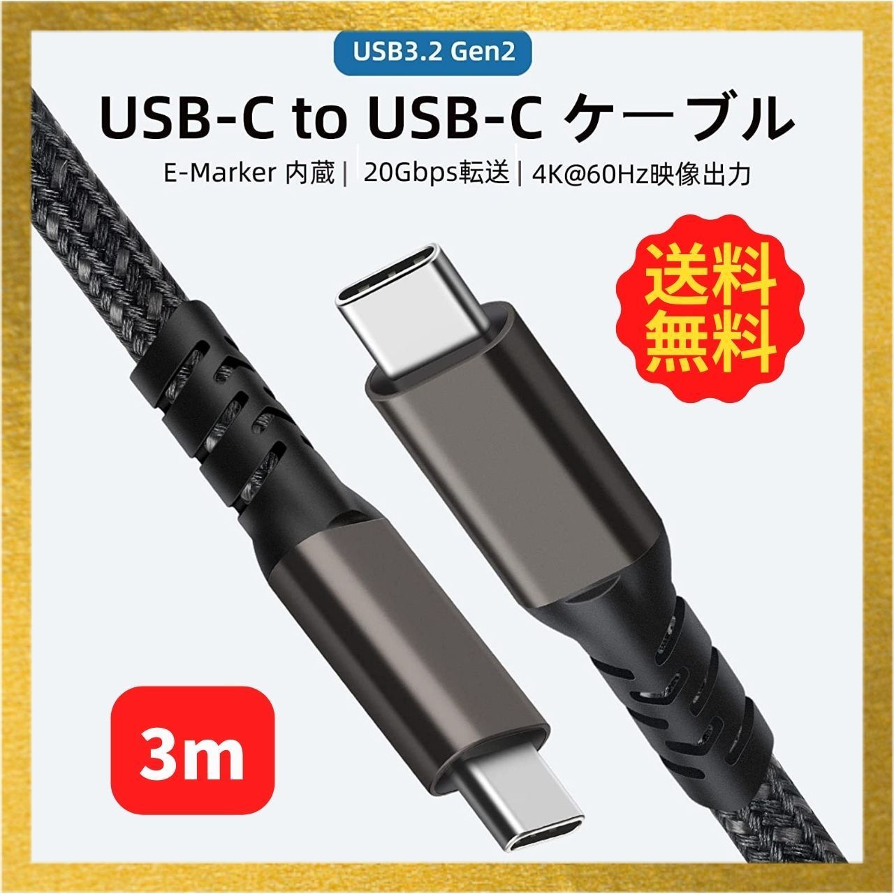 USB Type C USB-CUSB-A 3m 2本セット ケーブル