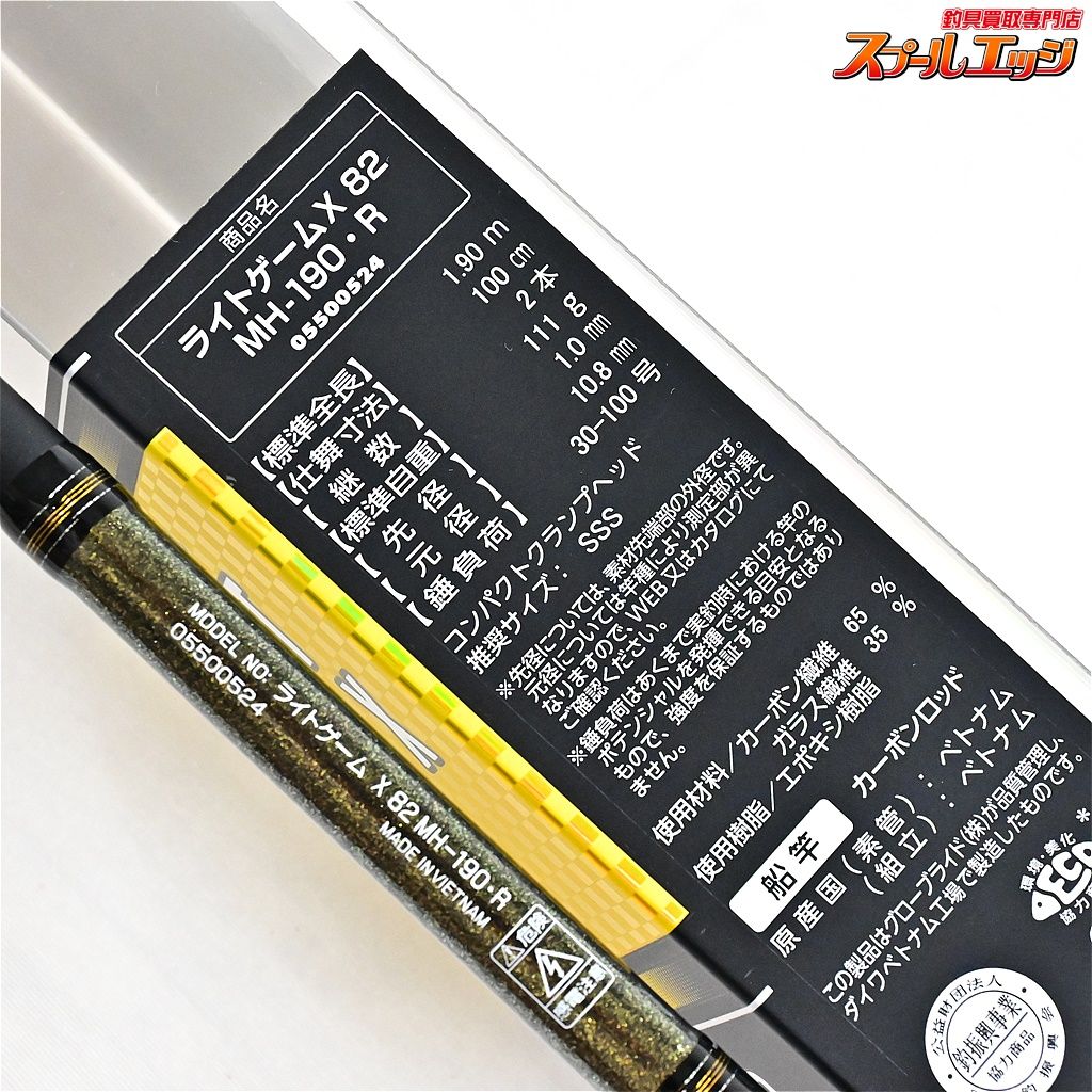 欲しいモノを一括サーチ。 シマノ 20ライトゲームX 82 MH-190 R SHIMANO LIGHT-GAME タチウオ マダイ フグ K_144 v43166 ご来店を待ちます!