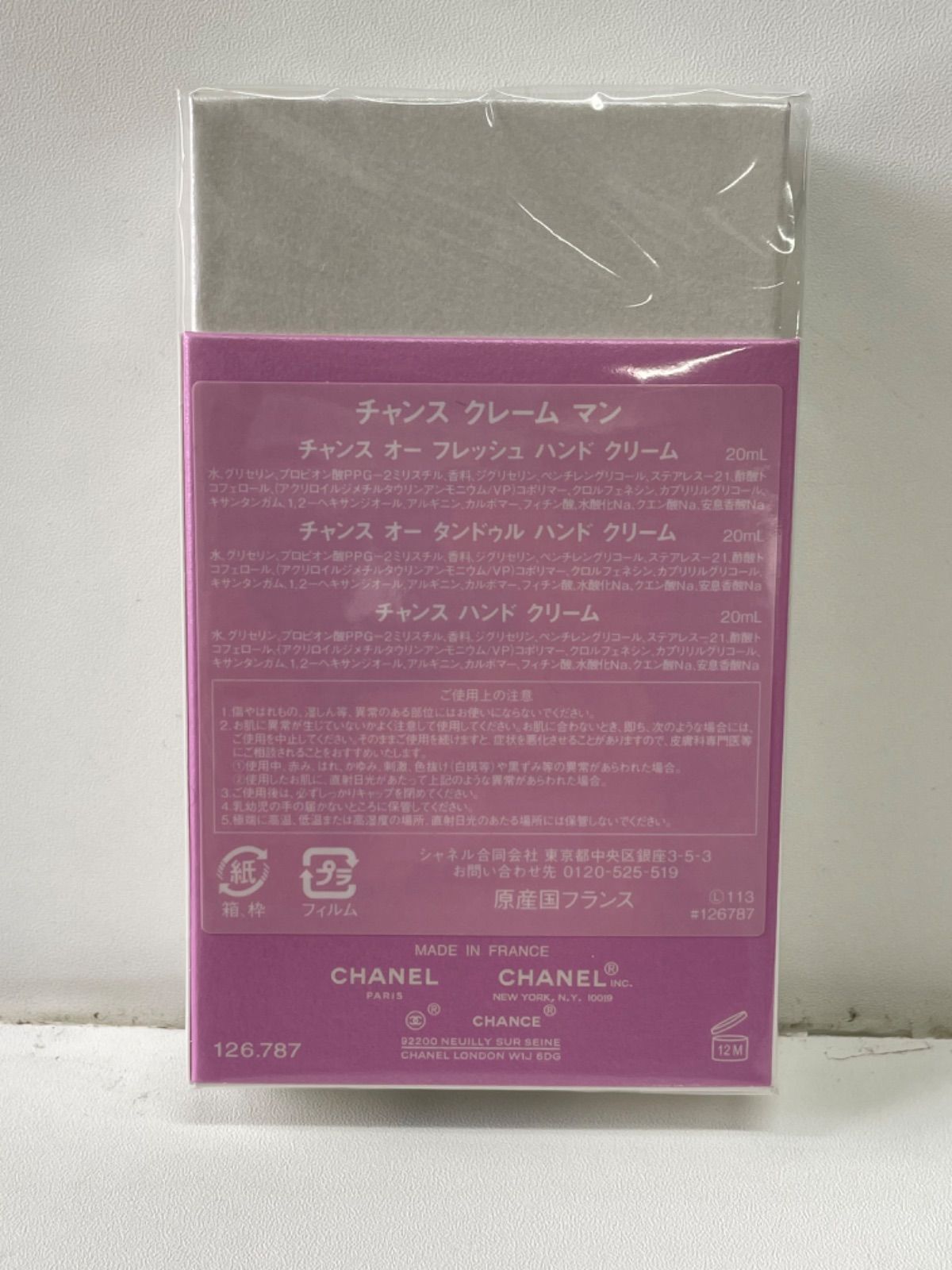 ハンドクリーム 20ml