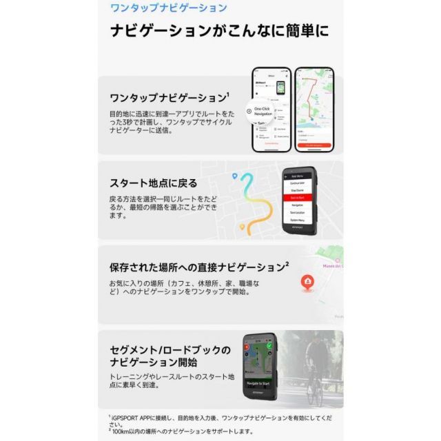 全域ナビ