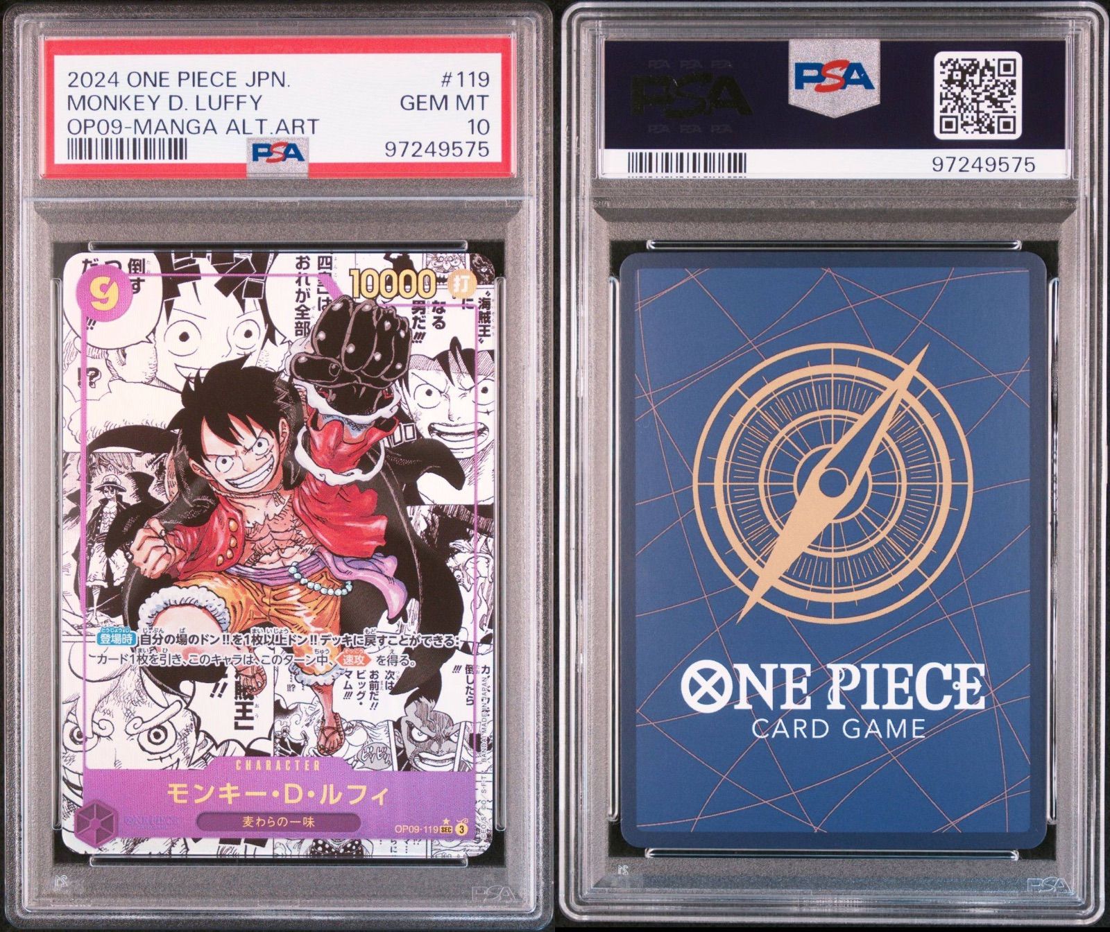新たなる皇帝ONE PIECE OP09 JP モンキー・D・ルフィ PSA10 Amazon.co.jp: ワンピースカードゲーム OP09-119 モンキー・D
